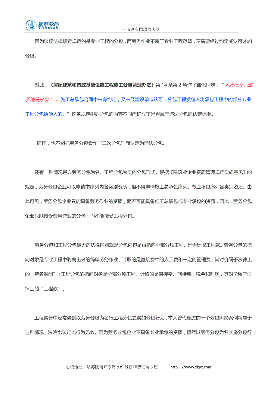 会计实操工程建设的会计分录_第4页