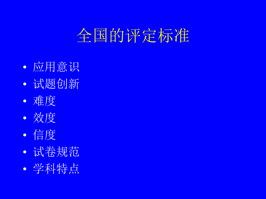 宁波市数学中考命题的简单回顾_第3页