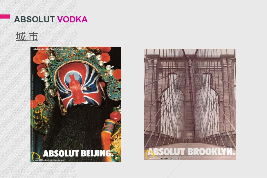 absolut vodka广告创意欣赏_第4页