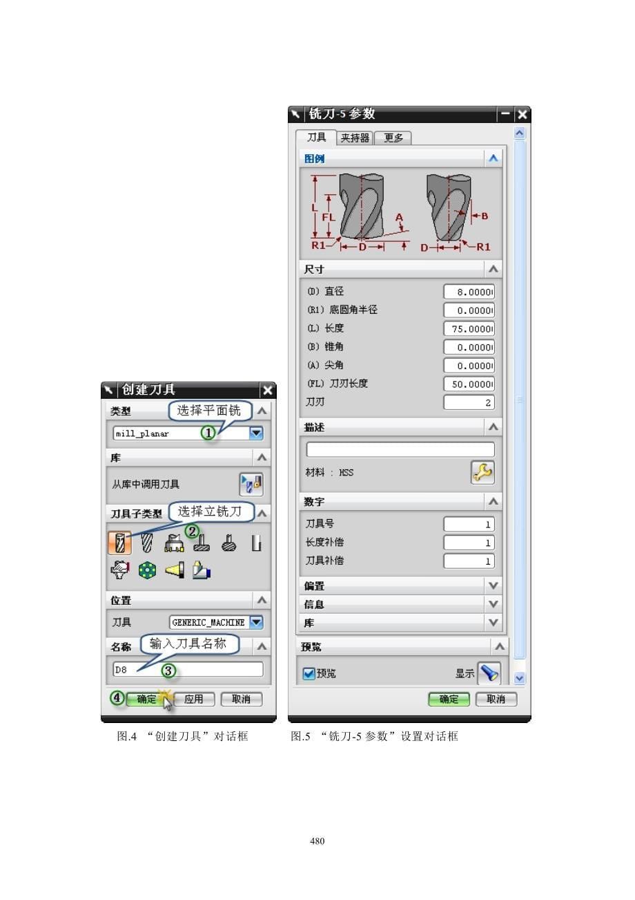 ug数控加工实例_第5页