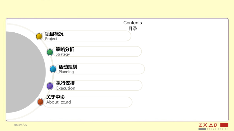 南方公元楼盘项目营销前期造势系列活动策划方案_第2页