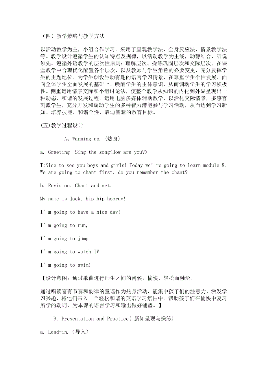 新标准英语三年级起点第三册第八模块教案_第2页