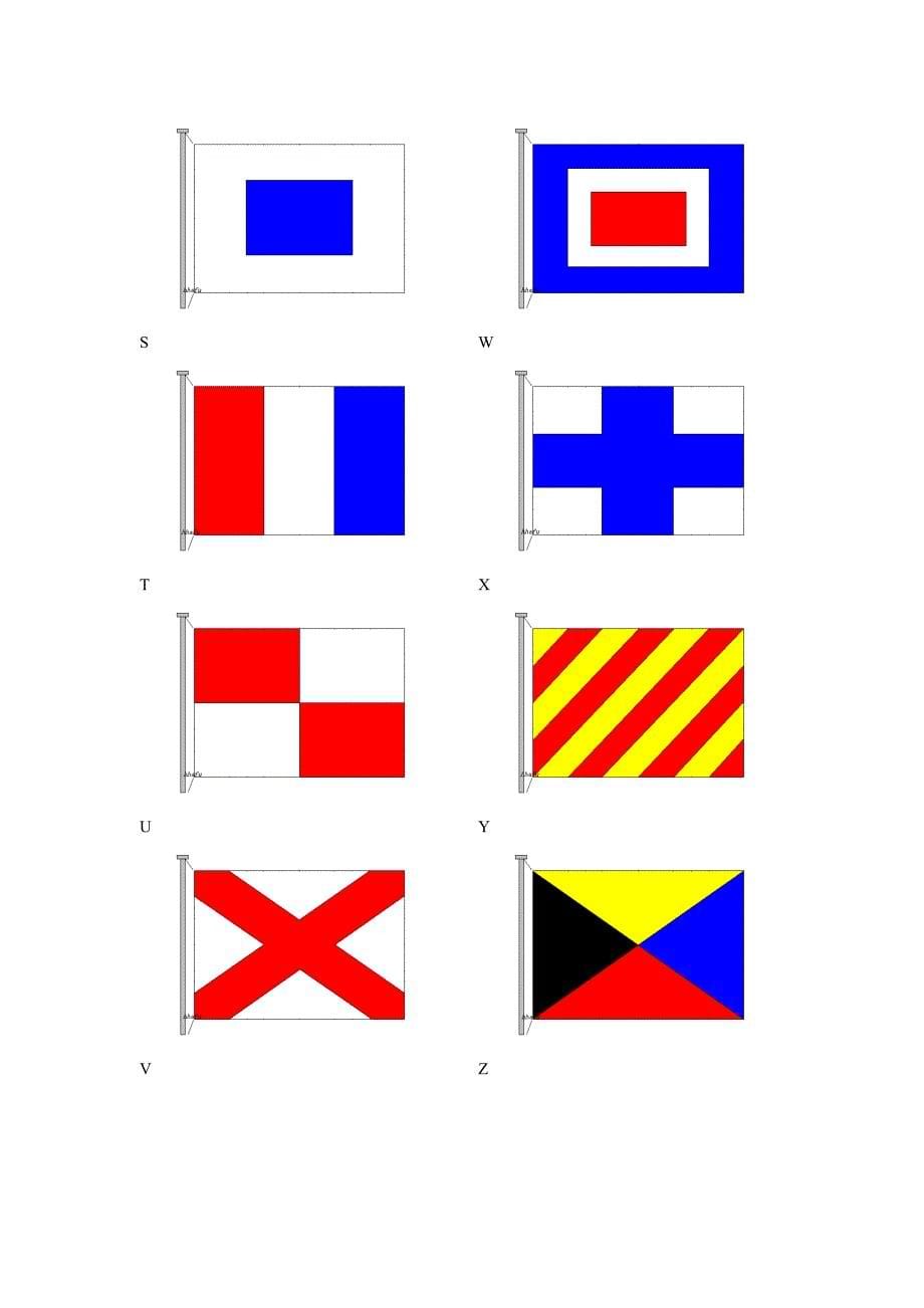 国际信号旗(水手考试质料)_第5页