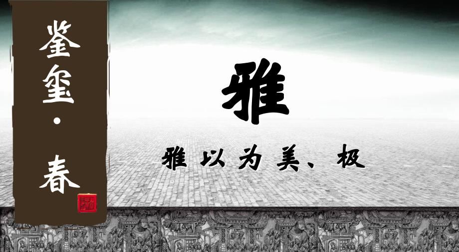 2012年玺园xxx城御品地产联手进口大众辉腾尊雅品鉴会策划案_第4页