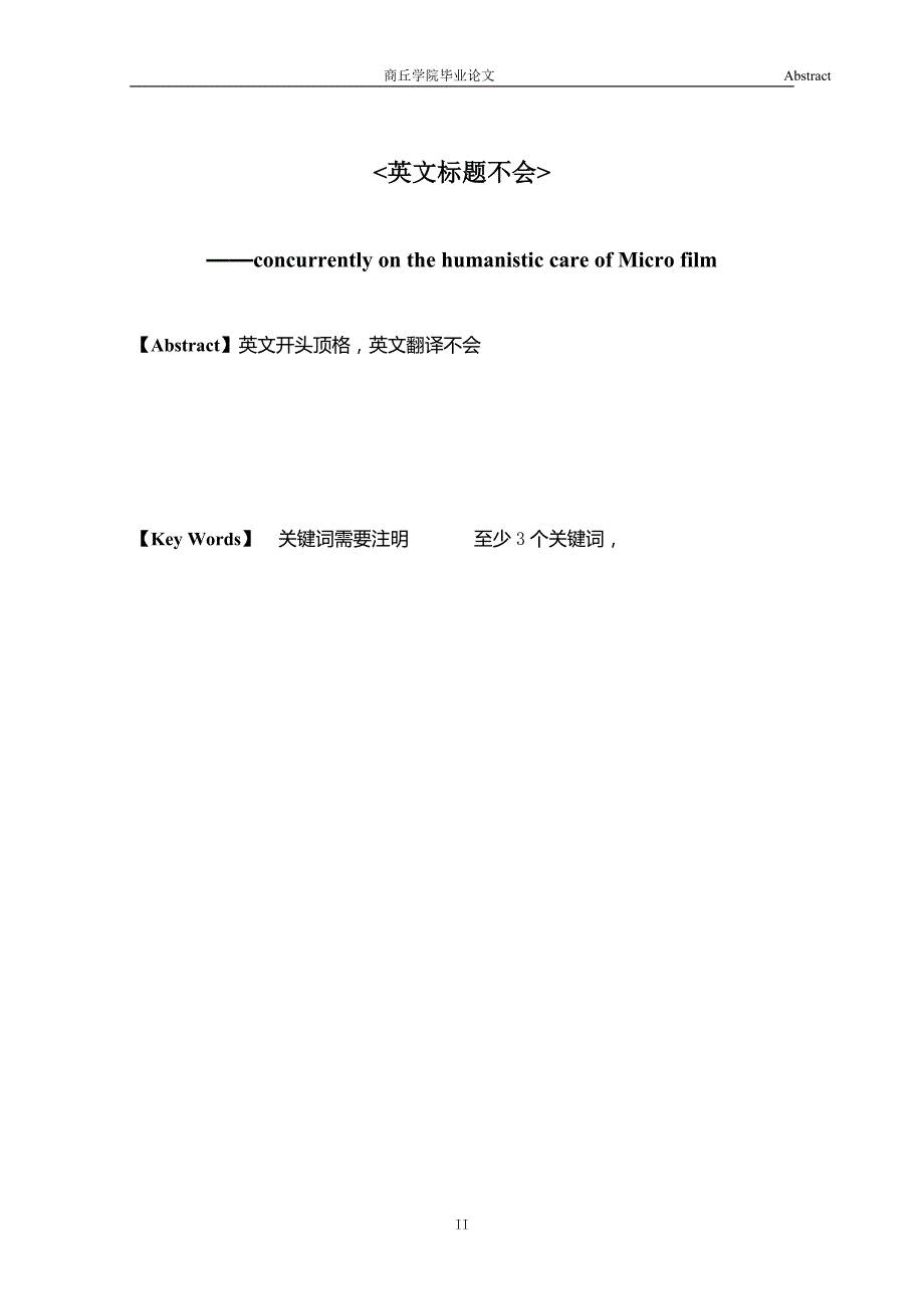 《浅析当今时代下微电影的意义》——兼论微电影的人文关怀[毕业论文]_第3页