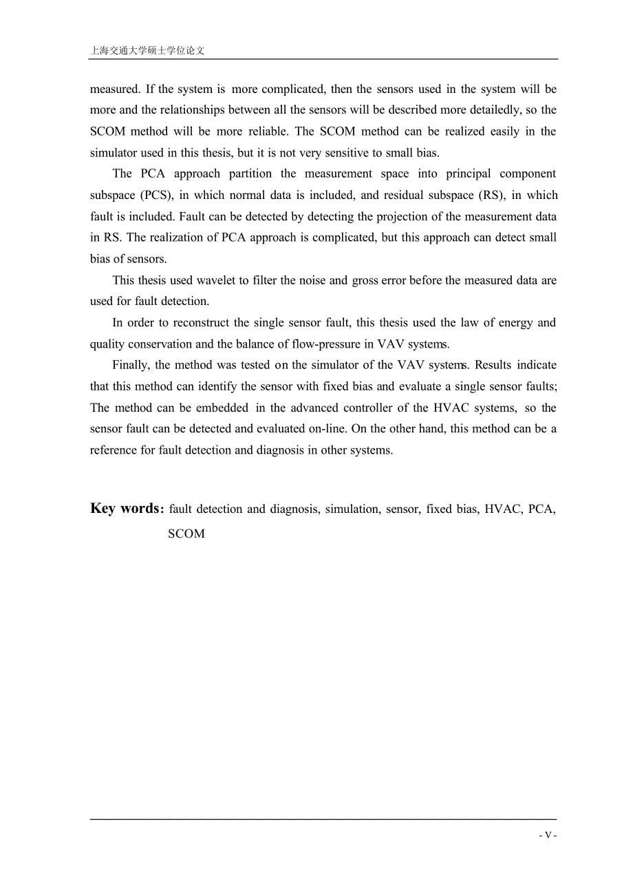 变风量空调系统传感器故障诊断研究_第5页