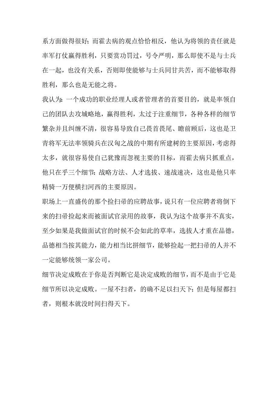 葛兰素史克电话面试_第2页