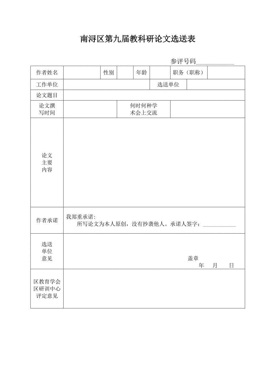 电影模式作文教学_第5页