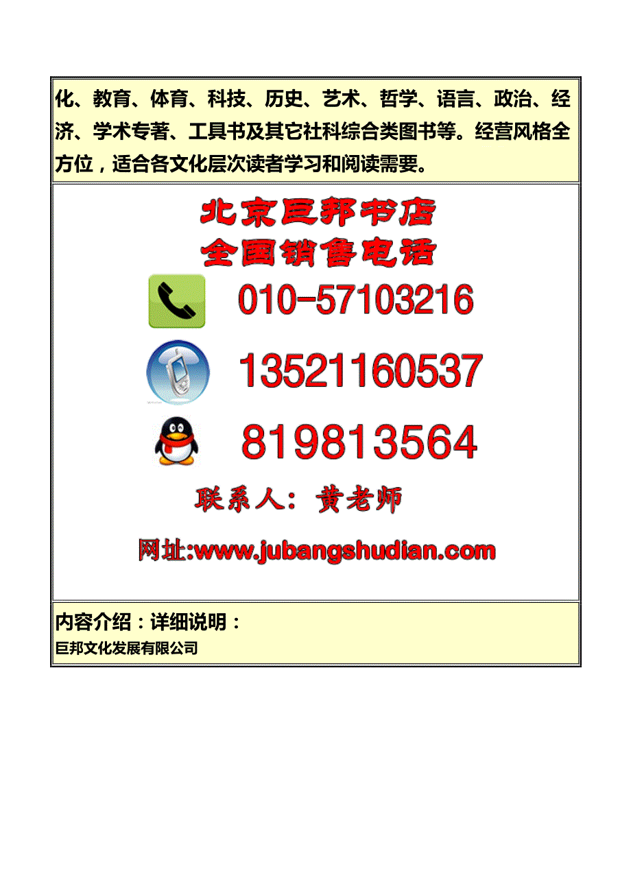 《中华人民共和国最新企业所得税法实施手册》_第2页