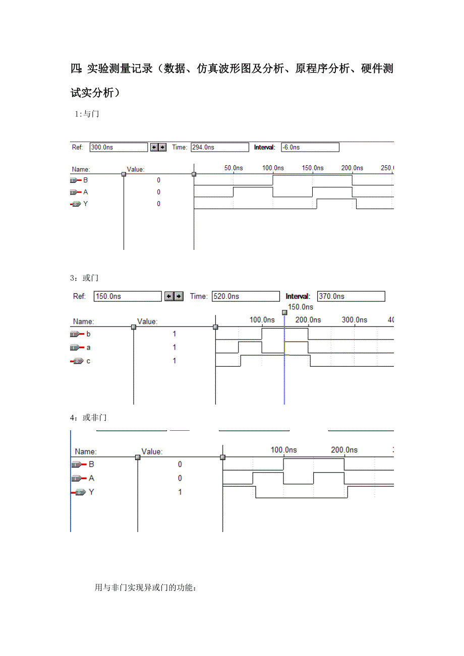 可编程逻辑实验_第4页