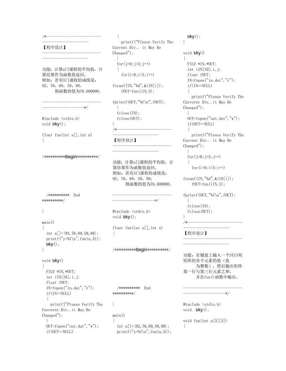 C语言模拟题库14_第1页