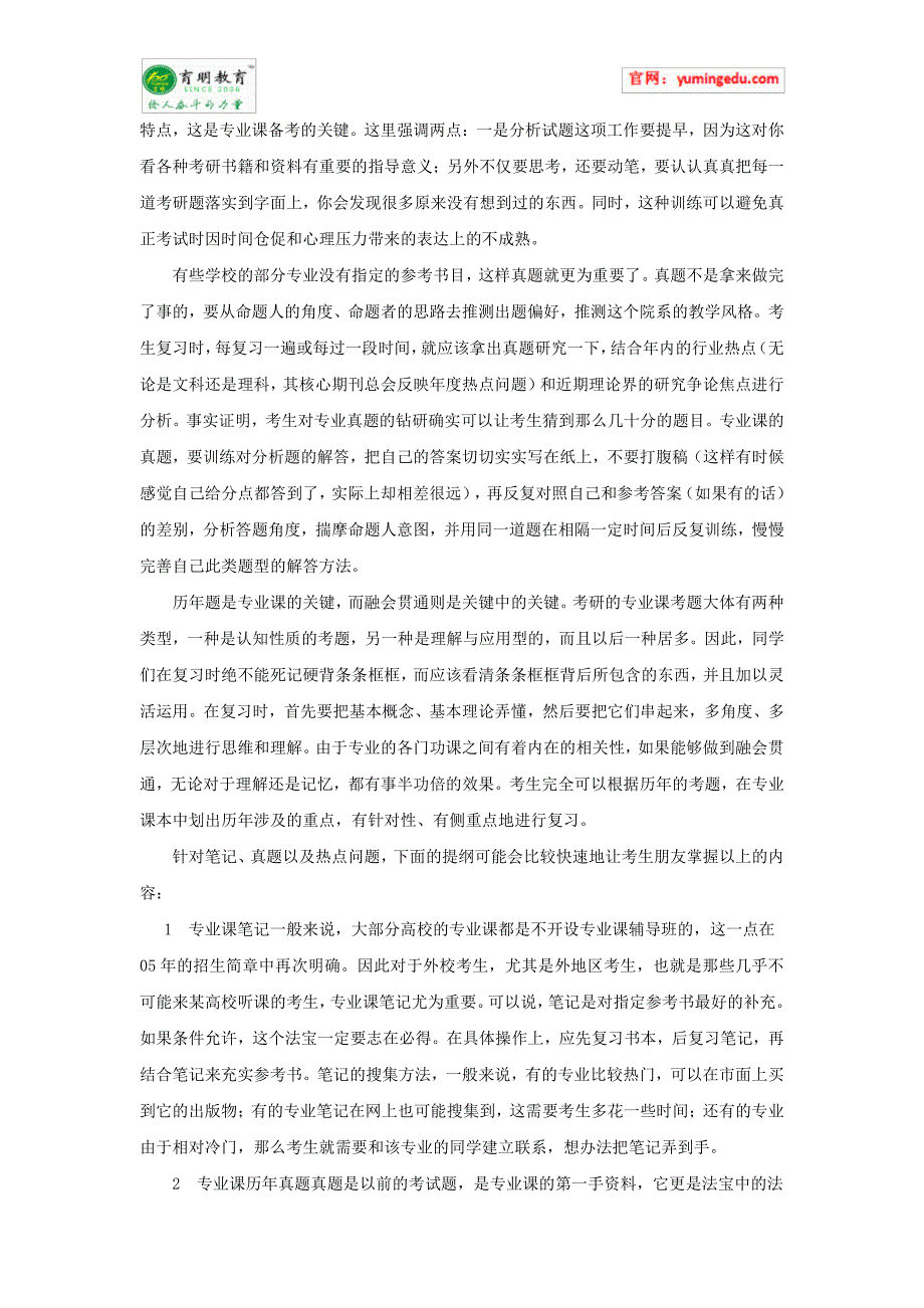 2009年-2015年天津商业大学行政管理考研真题及答案解析_第4页