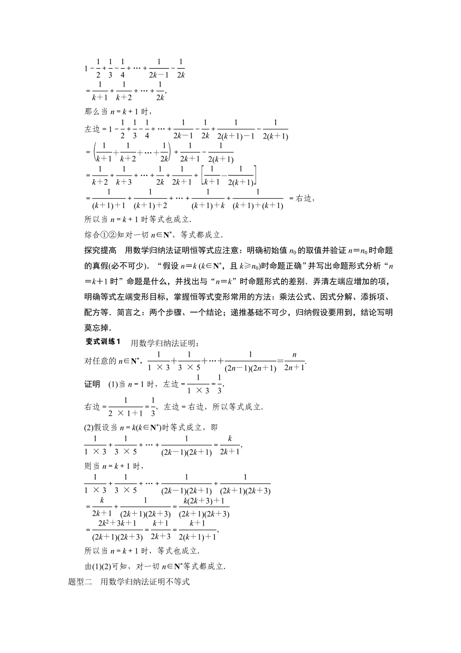 2014届步步高大一轮复习讲义13.4_第3页