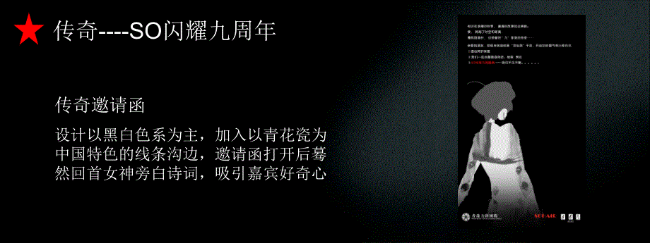 so终稿精美_第4页