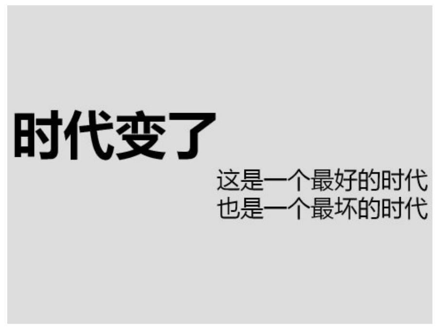 最受90后欢迎的大学新生入学教育PPT(完整)_第5页