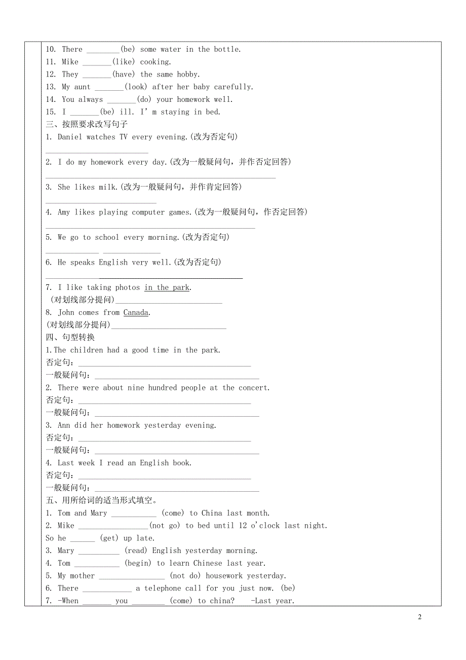 2014届中考英语专题复习 一般现在时 进行时 过去时 人教新目标版 2_第2页