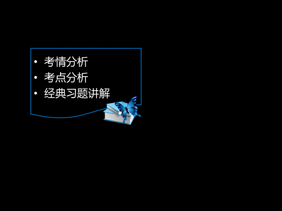 投资性房地产特征、成本模式核算(1)_第2页