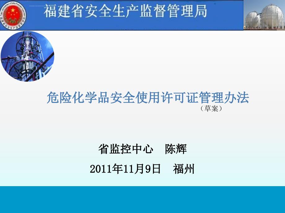 使用许可证草案宣贯课件_第1页