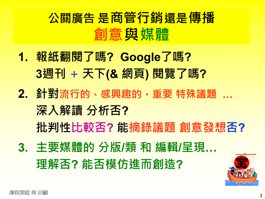 阅读报刊监阅媒体_第2页