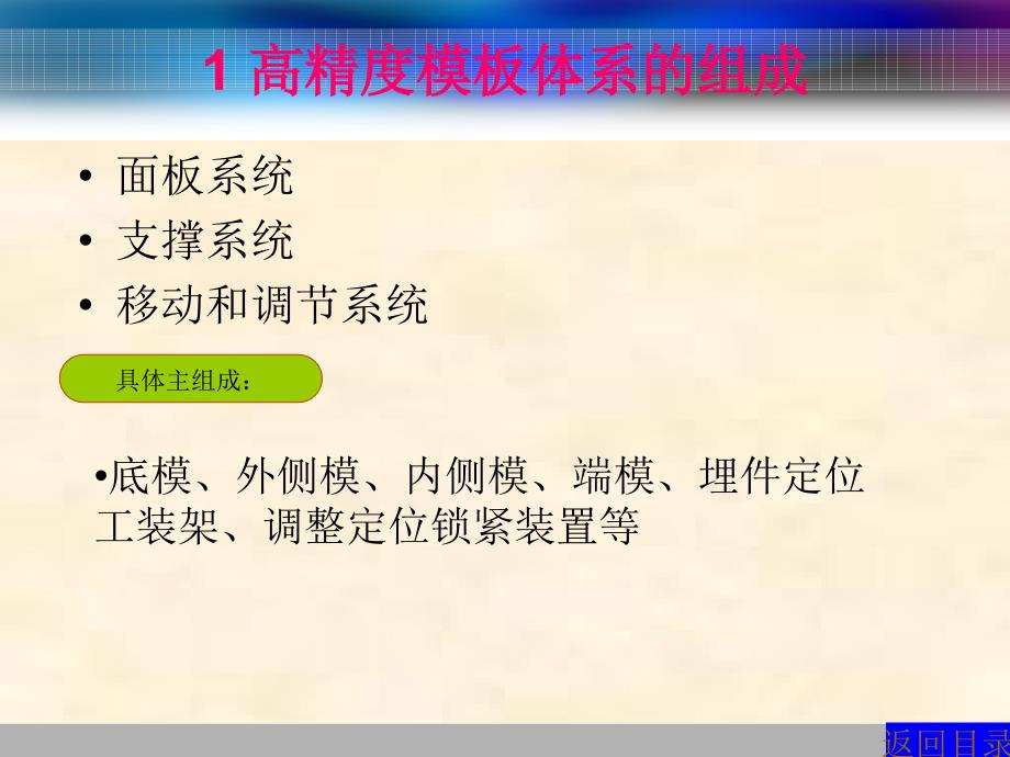 预制清水混凝土外墙板生产技术研究_第4页