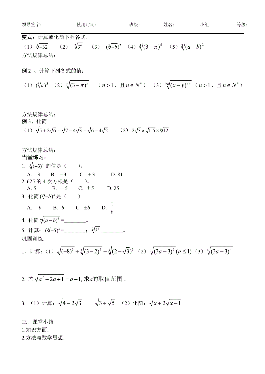 版所有函数导学案_(17)_第2页