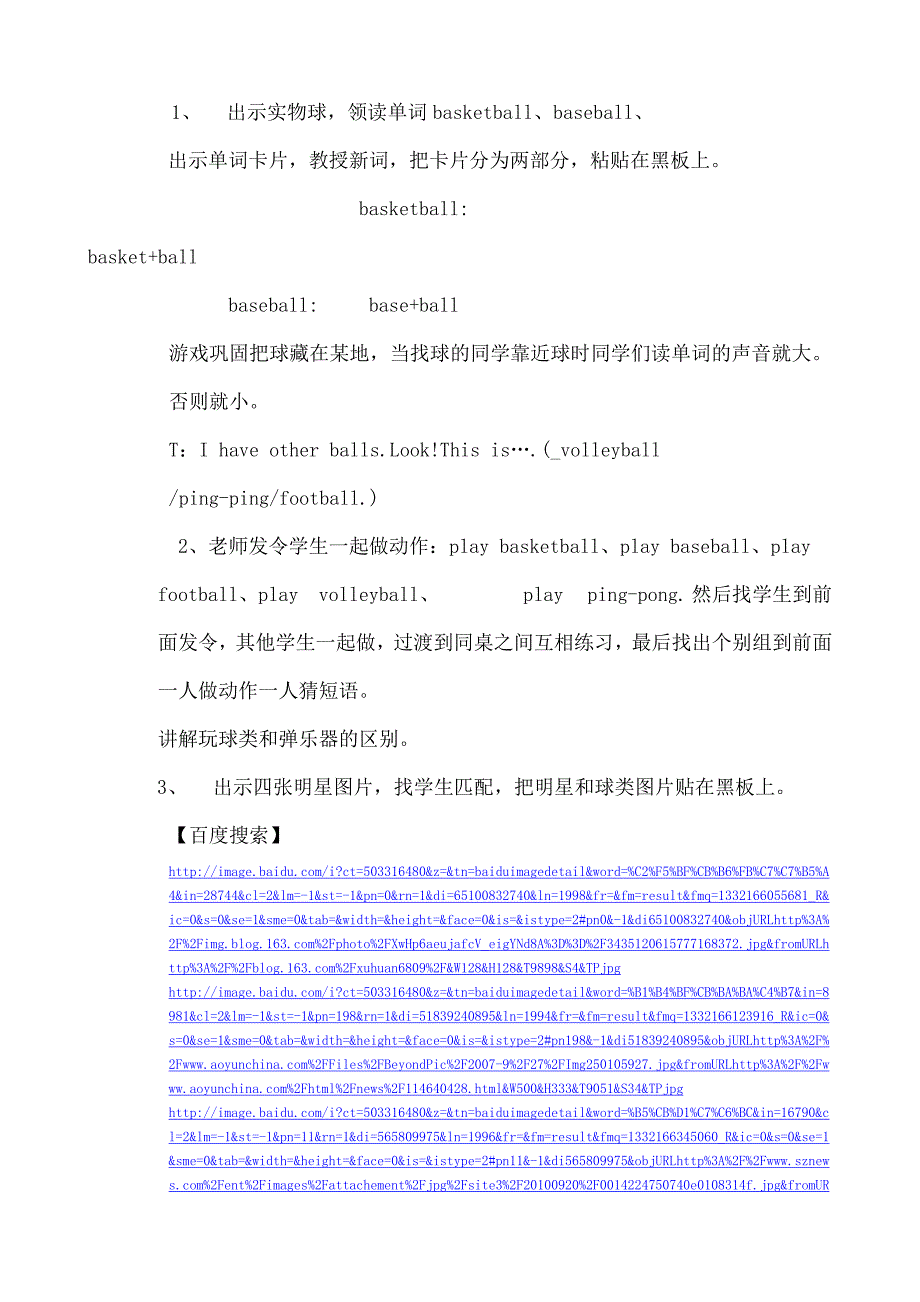 Lesson13参赛教案及反思_第3页