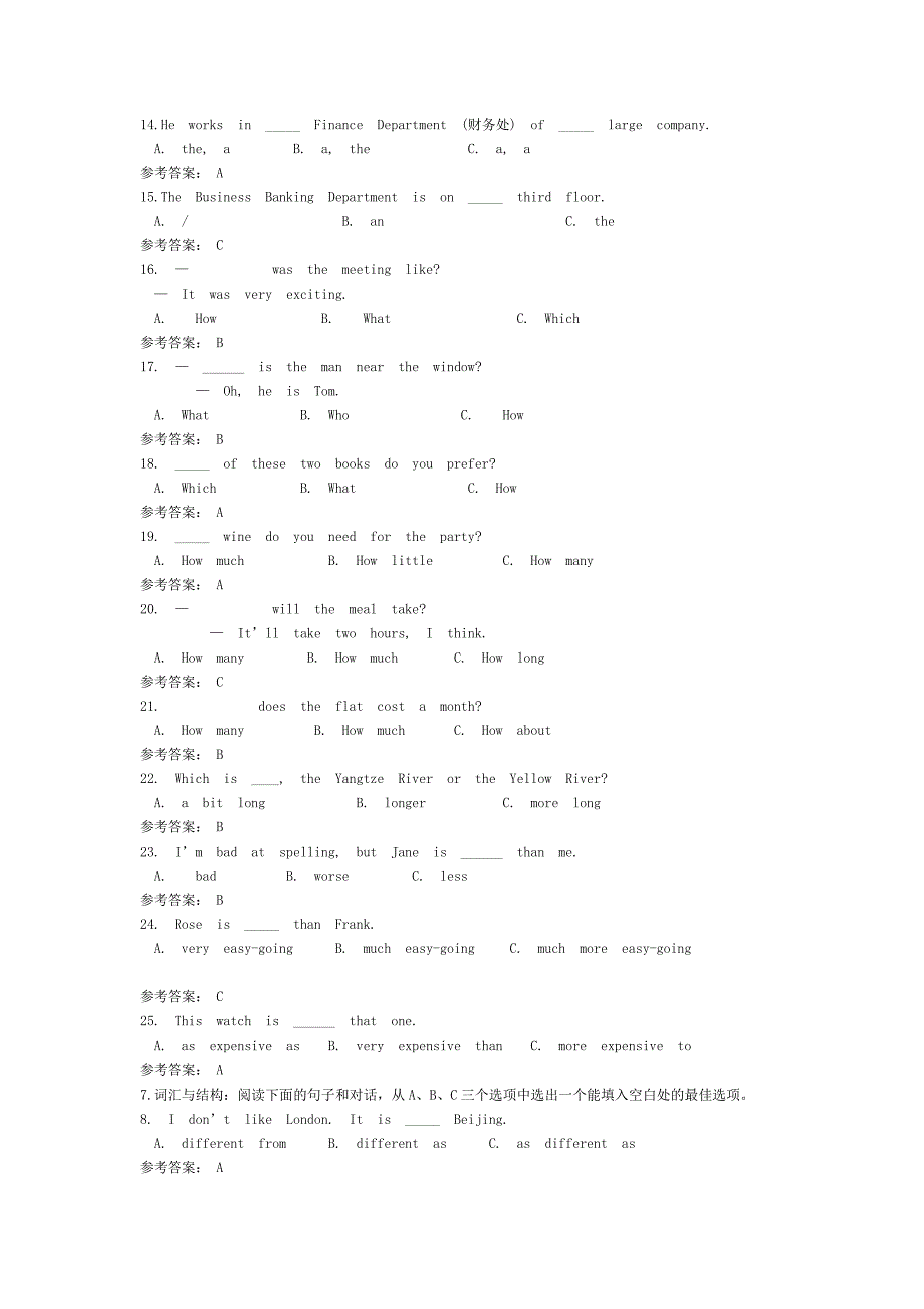 行政管理英语选择题_第2页