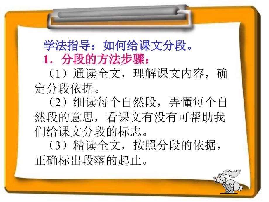 最新人教版小学四年级语文上册颐和园ppt课件13_第5页