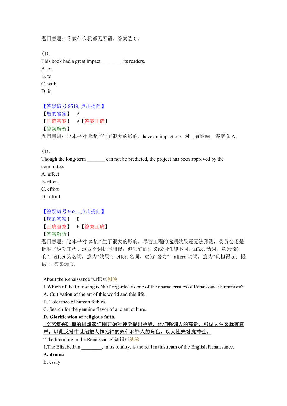 天津市自学考试英语(二)考试选择题范围_第4页