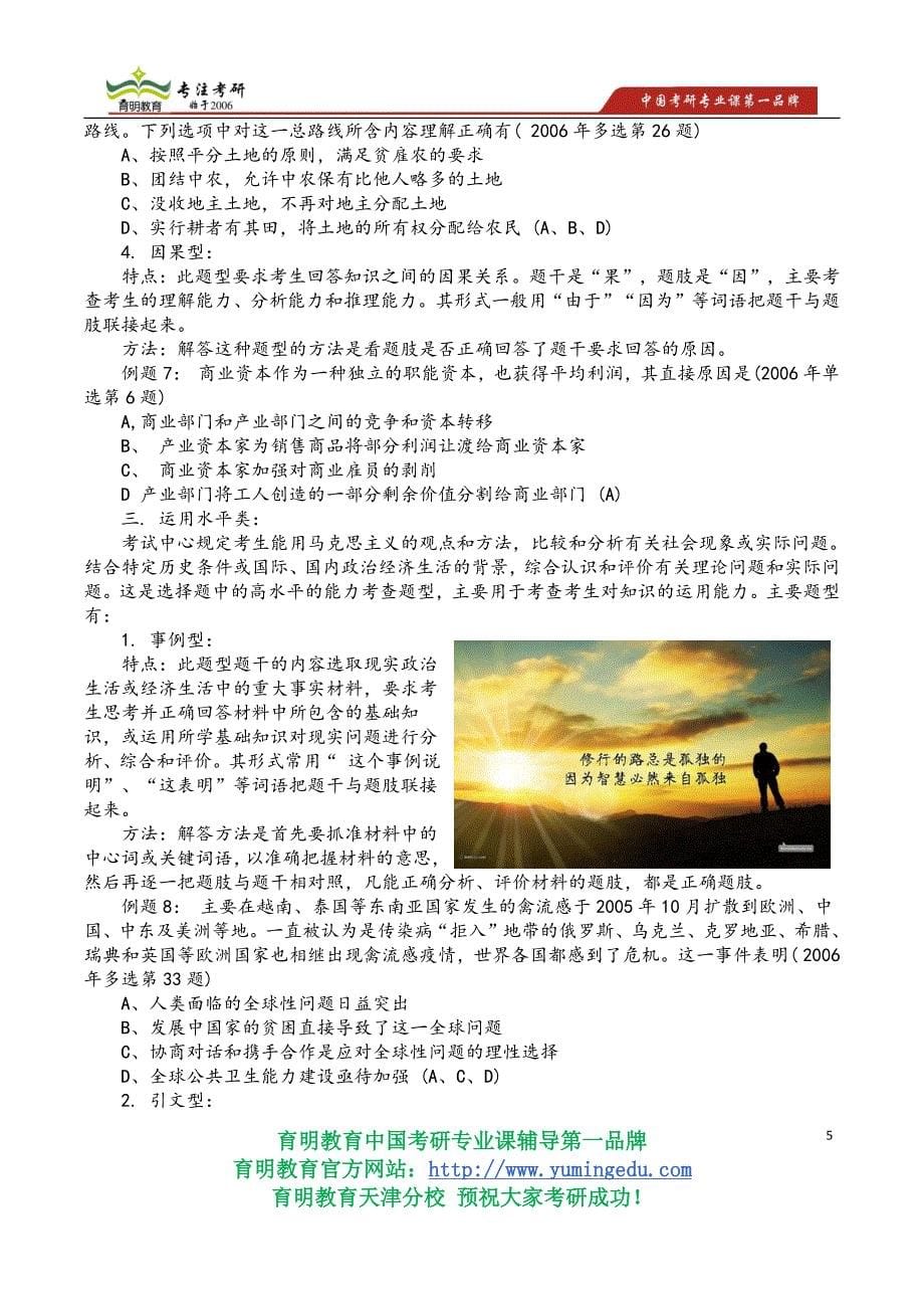 2014考研天津科技大学数值分析参考书考研真题复试线报录比_第5页
