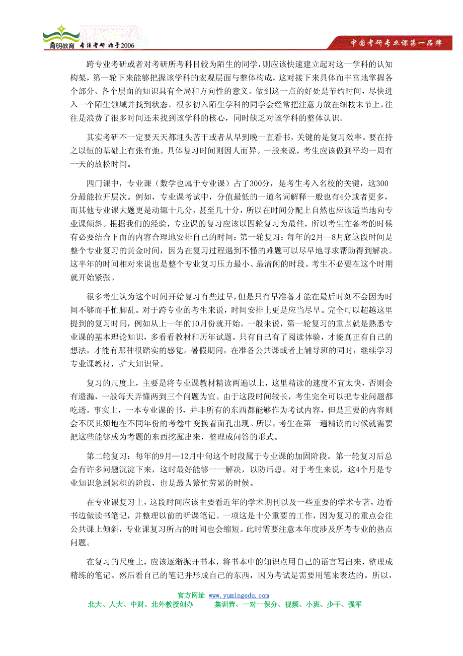 2013年中山大学808中国现当代文学考研真题及讲解_第3页