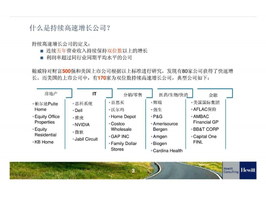 南方石油化工有限公司项目建议书.ppt_第3页