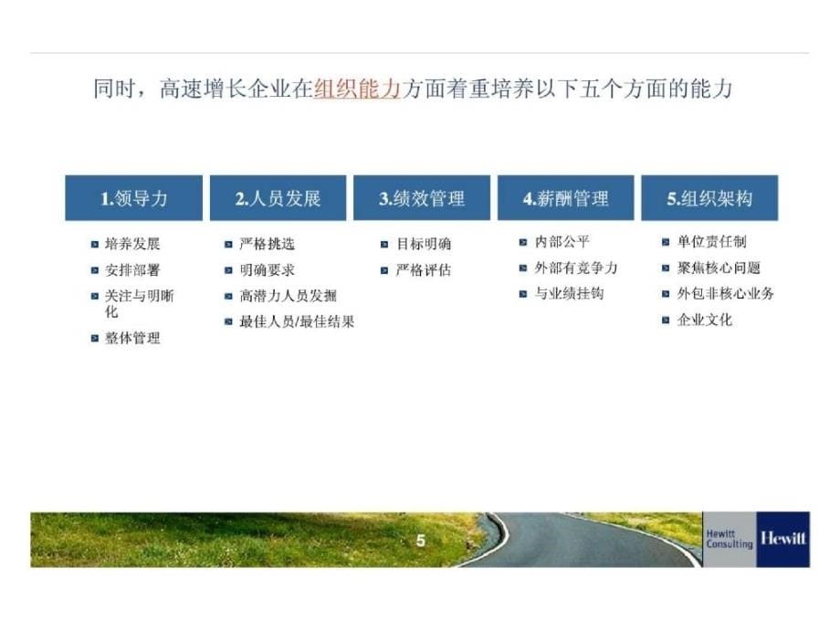 南方石油化工有限公司项目建议书.ppt_第5页