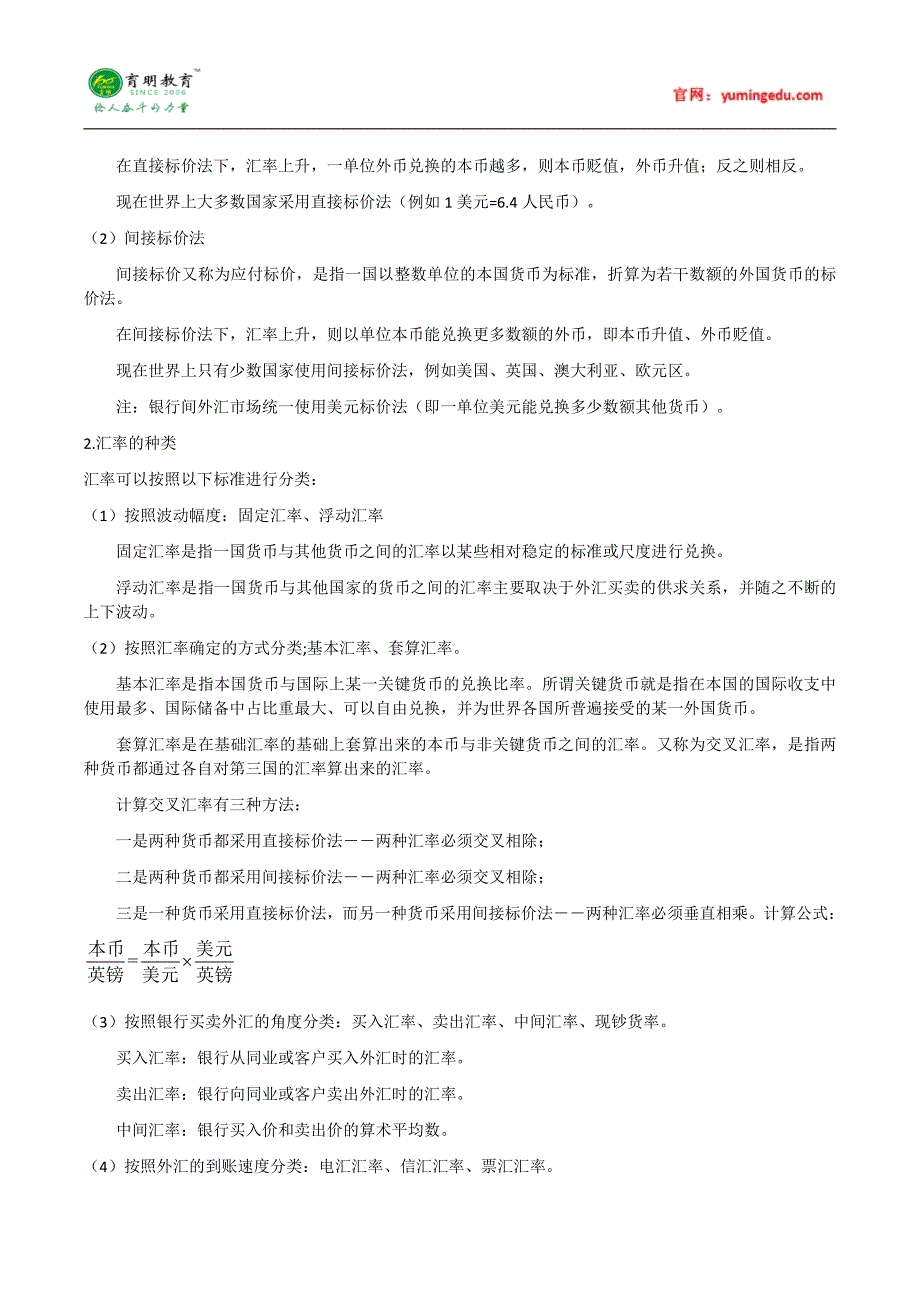 2015年中国人民大学815经济学考研真题汇总6_第3页