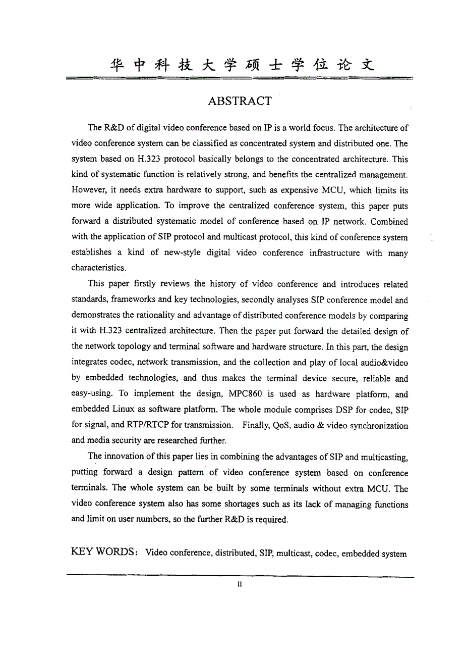 基于SIP的嵌入式视频会议系统的设计与实现_第3页