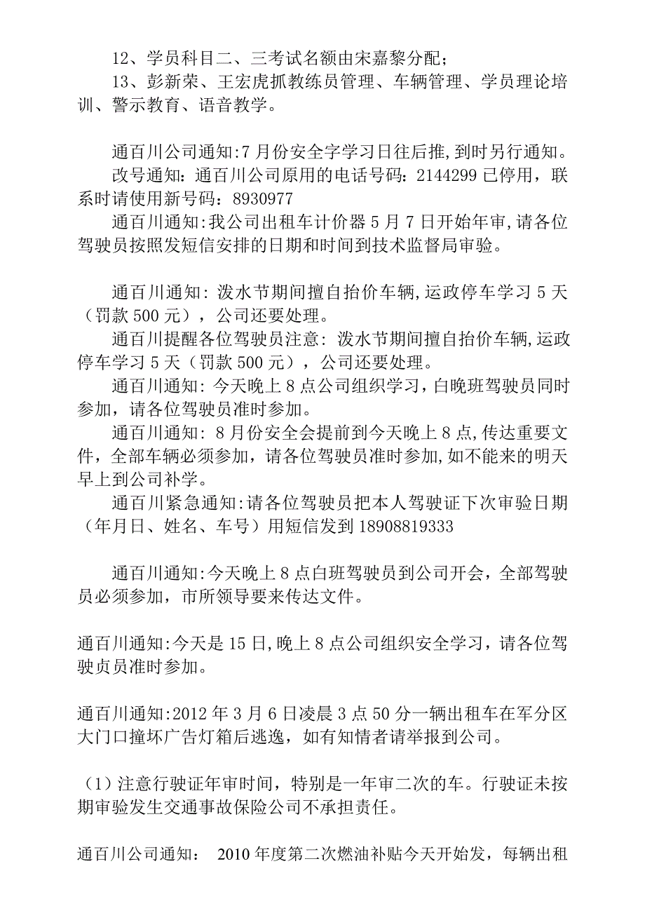 学习内容.事故责任认定_第3页