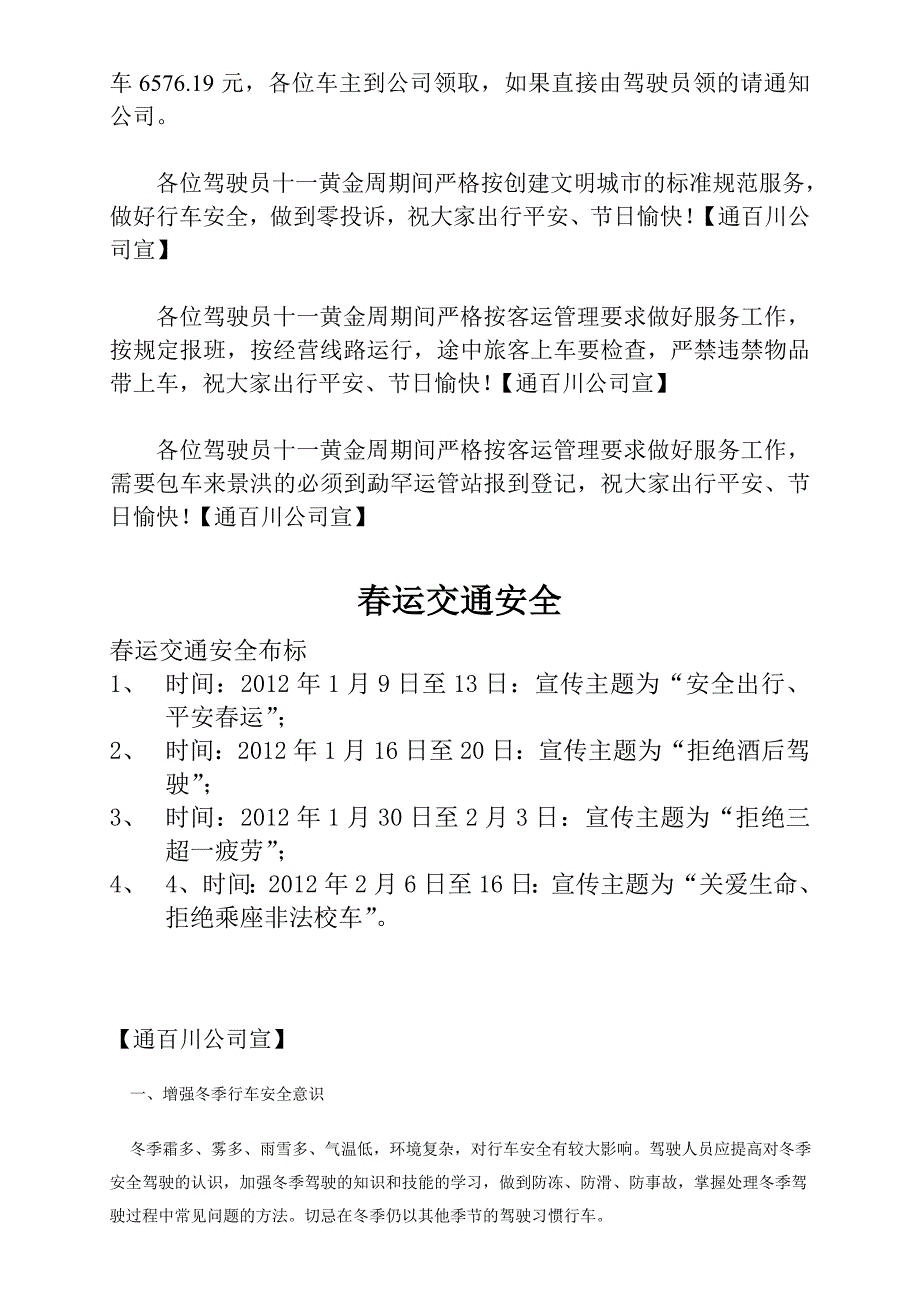 学习内容.事故责任认定_第4页