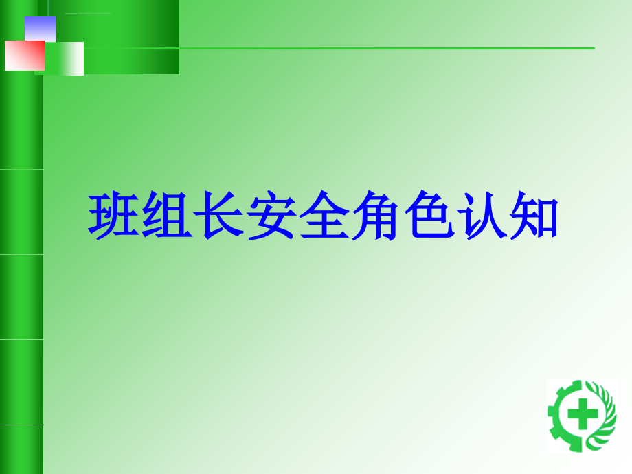 工矿企业生产安全事故调查分析课件_第3页