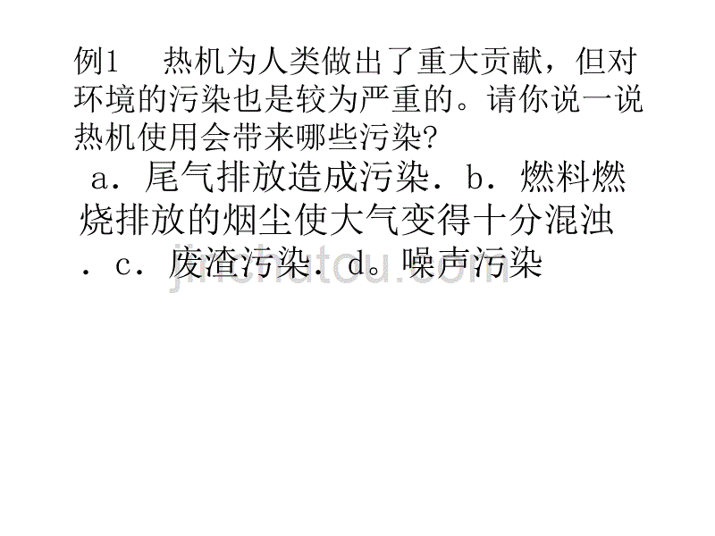 九年级科学生活中的科学1_第2页