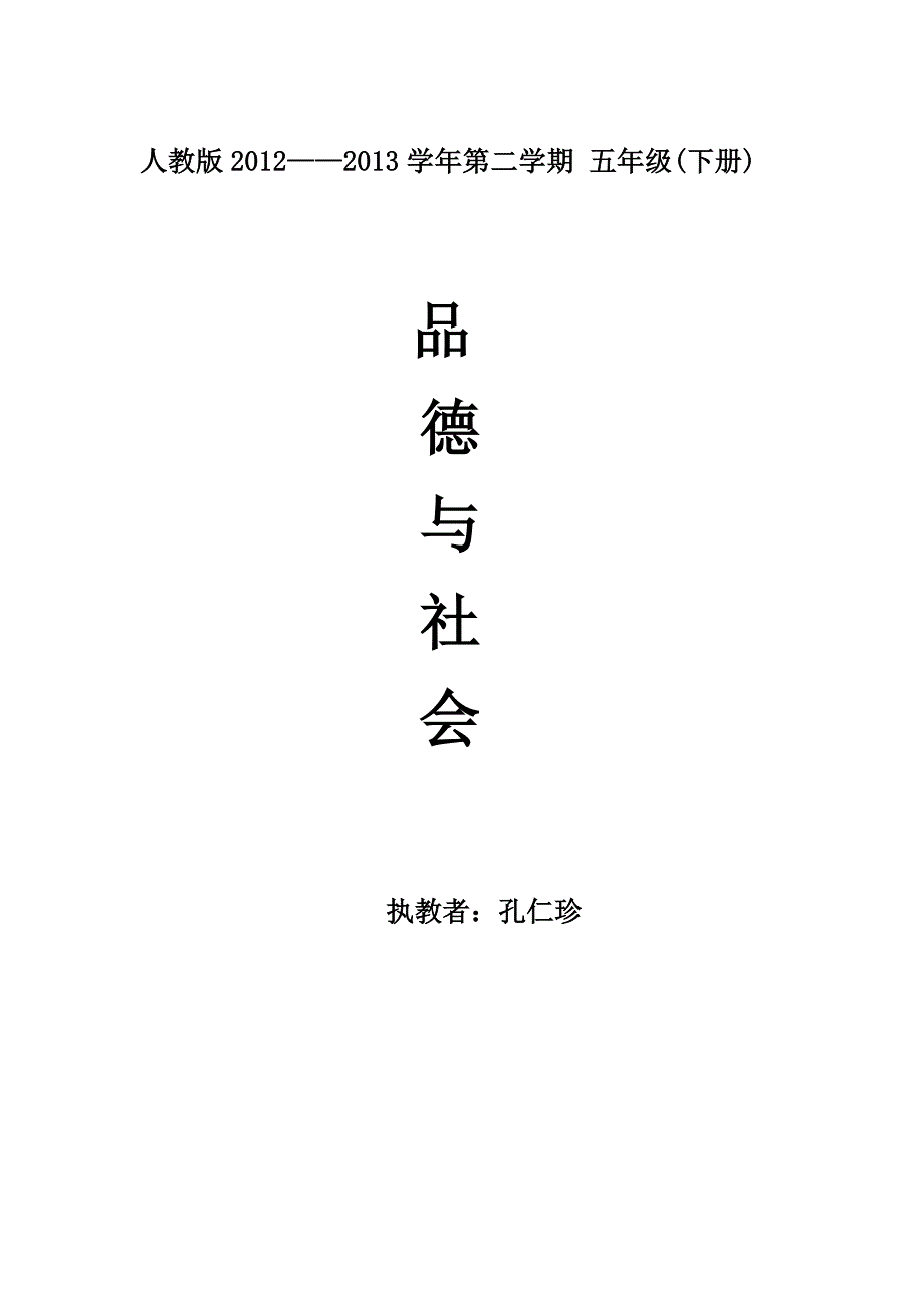 体育与健康封面 2_第1页