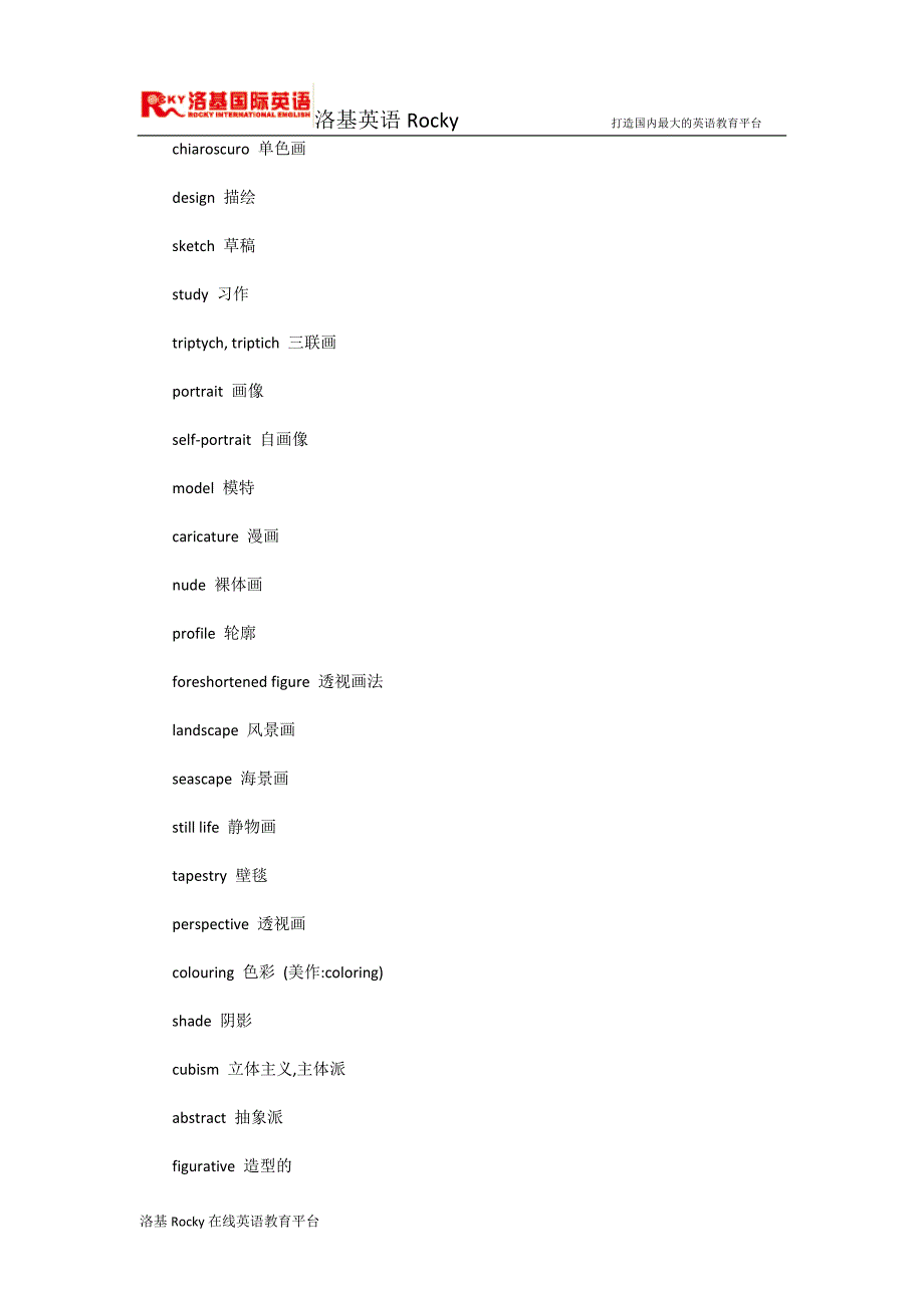 有关绘画的英语短语_第2页