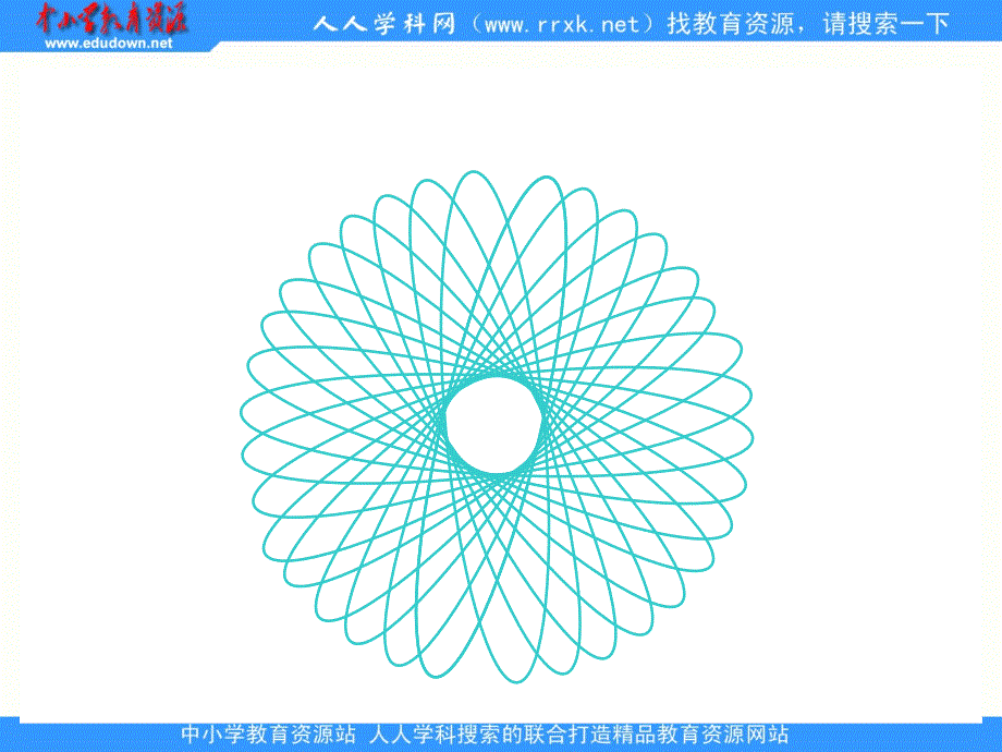 2013北师大版数学六上《数学欣赏》ppt课件3[66]_第4页