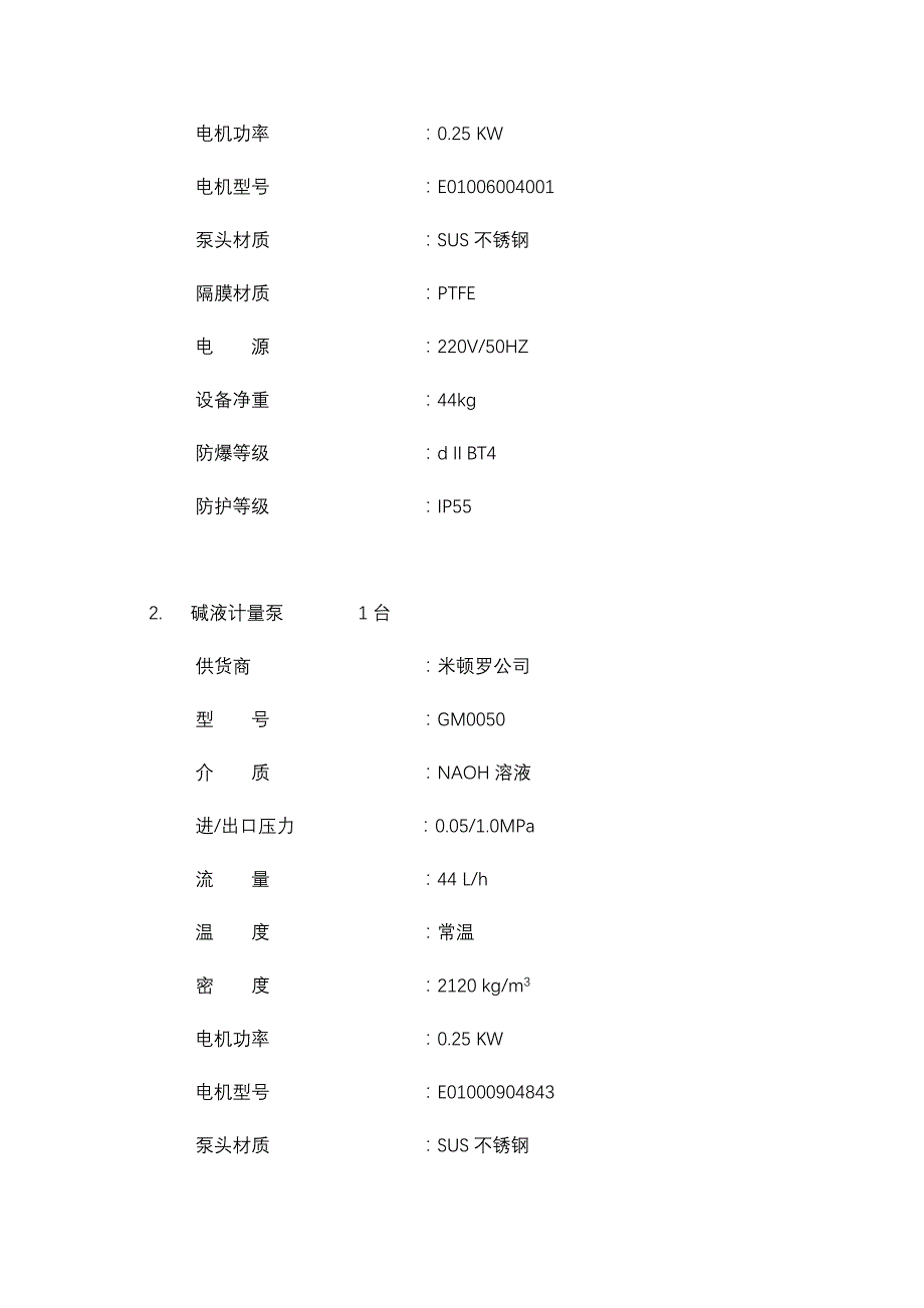 世纪蓝天技术方案1_第3页