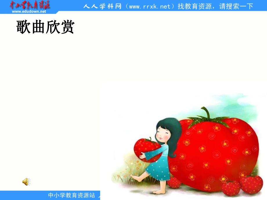 2013教科版五上《Lesson 6 How Do You Like This One》ppt课件1[精品课件]_第3页