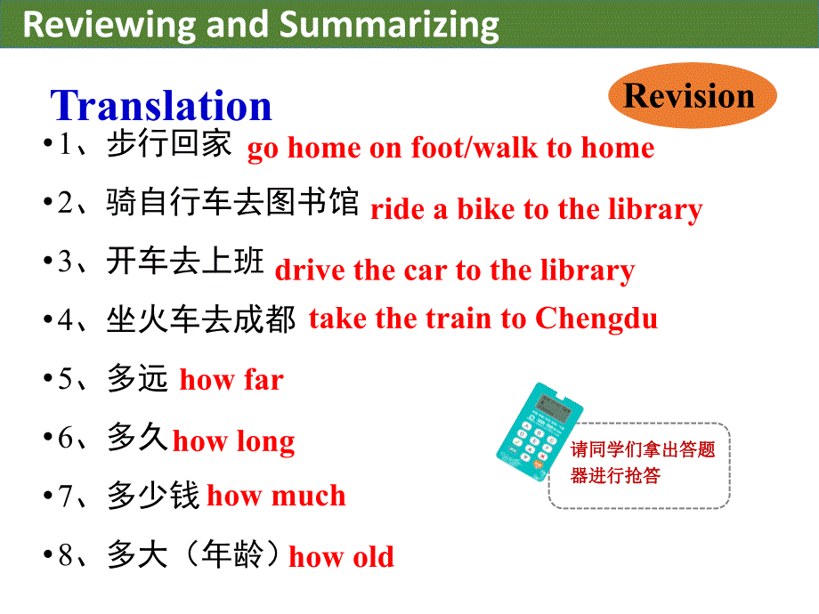 人教版七年级下册英语Unit3 SectionB（3a-Self Check）_第3页