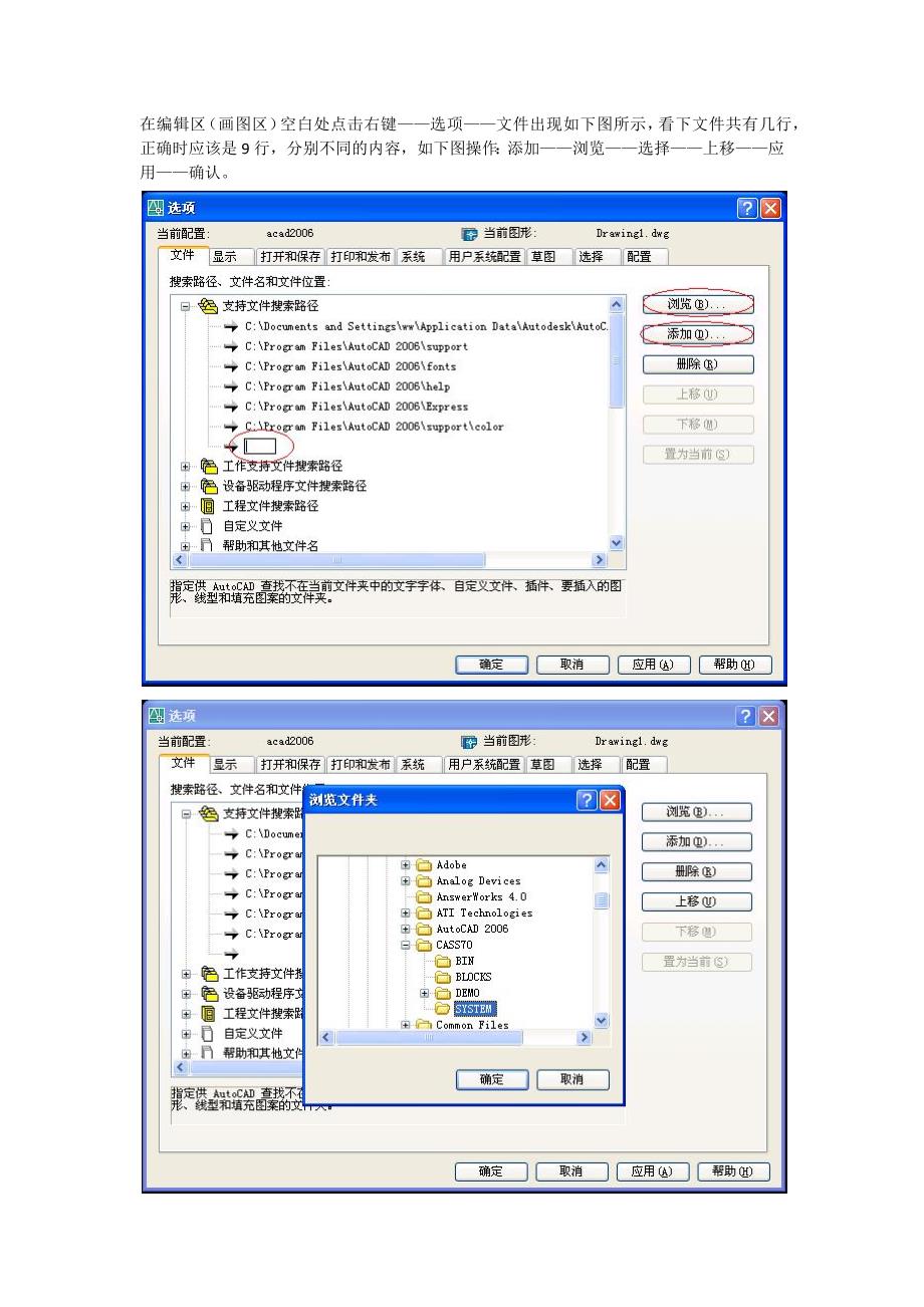 CADCASS配置图带图教程_第2页