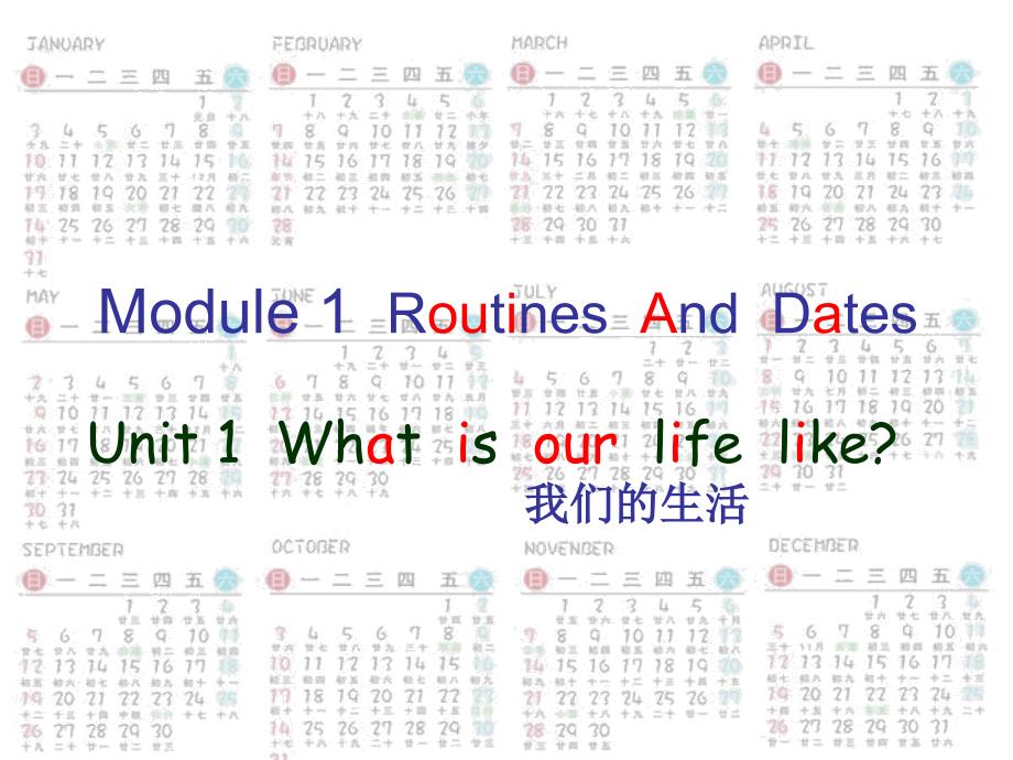 2013广州版五上《UNIT 1 What Is Our Life Like》ppt课件[精品课件]_第1页