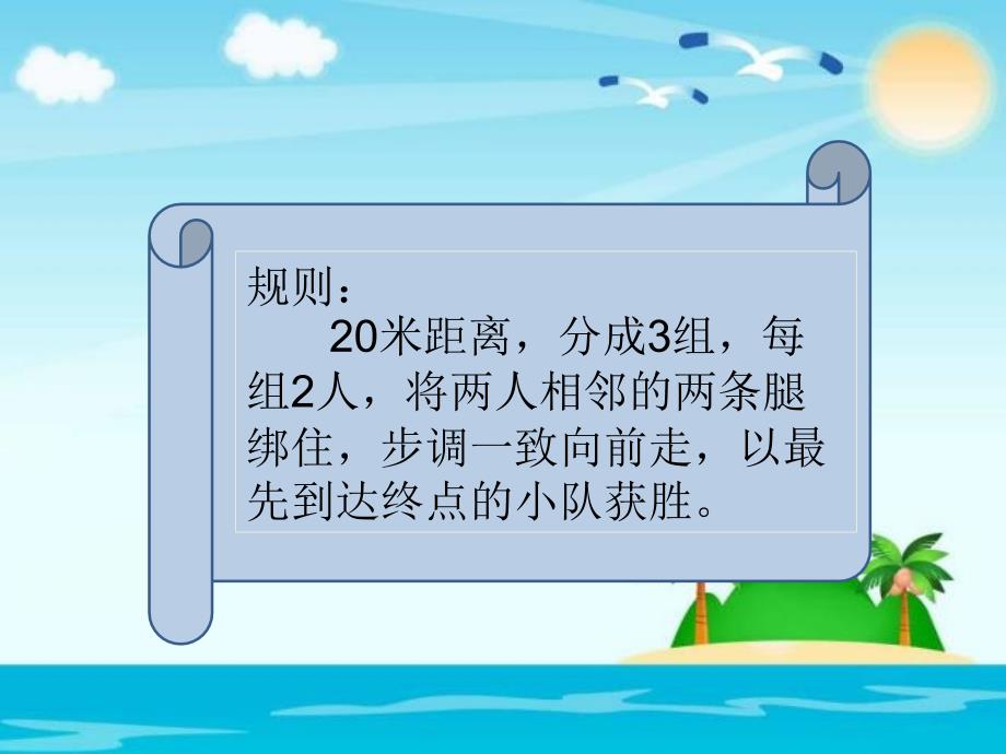 新部编人教版一年级下册道德与法治16大家一起来_第3页