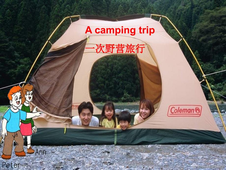 2013牛津苏教五上《Unit 8 A camping trip》ppt课件2[精品课件]_第4页