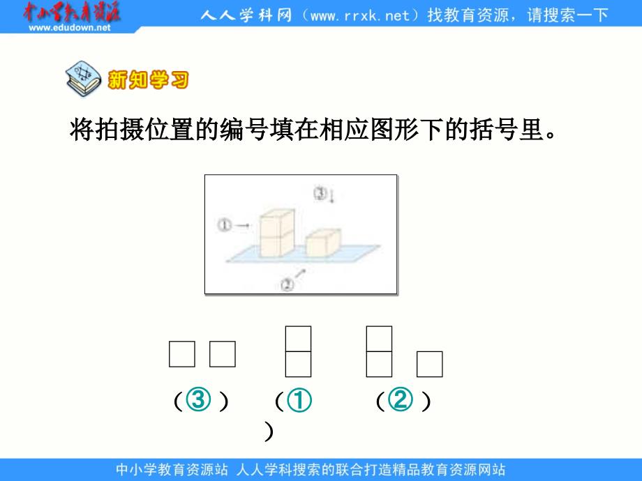 2013北师大版数学四下《节日礼物》ppt课件1[66]_第4页